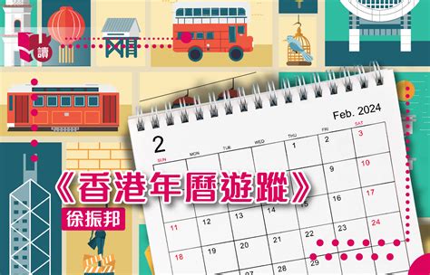 2019 香港假期|香港公眾假期與節日